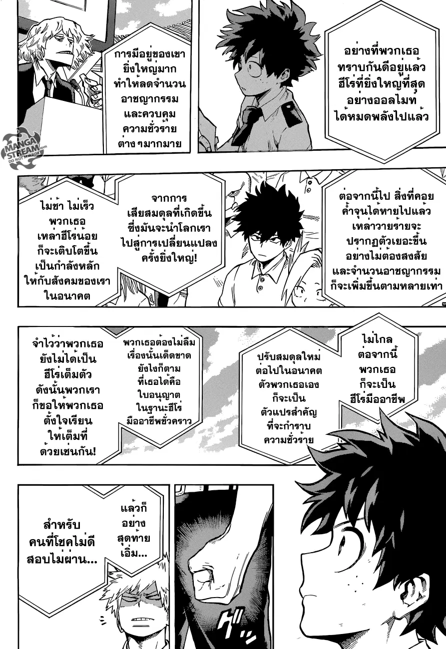 หน้า 10 จาก 20