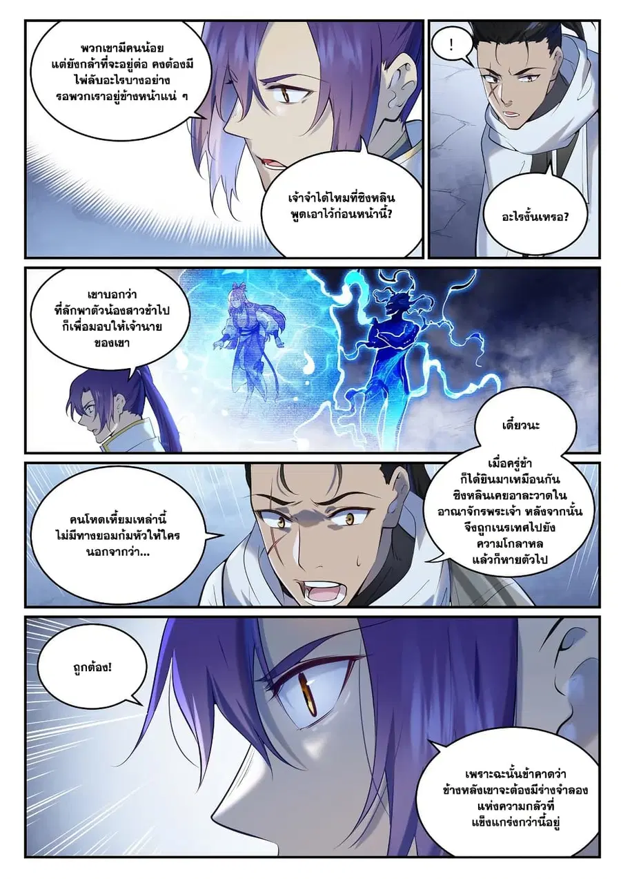 หน้า 8 จาก 13