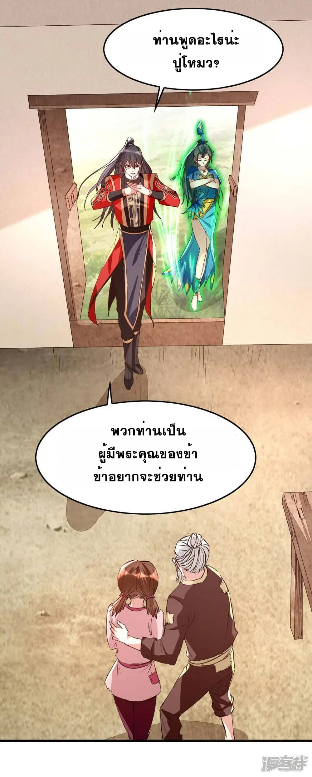 หน้า 11 จาก 26