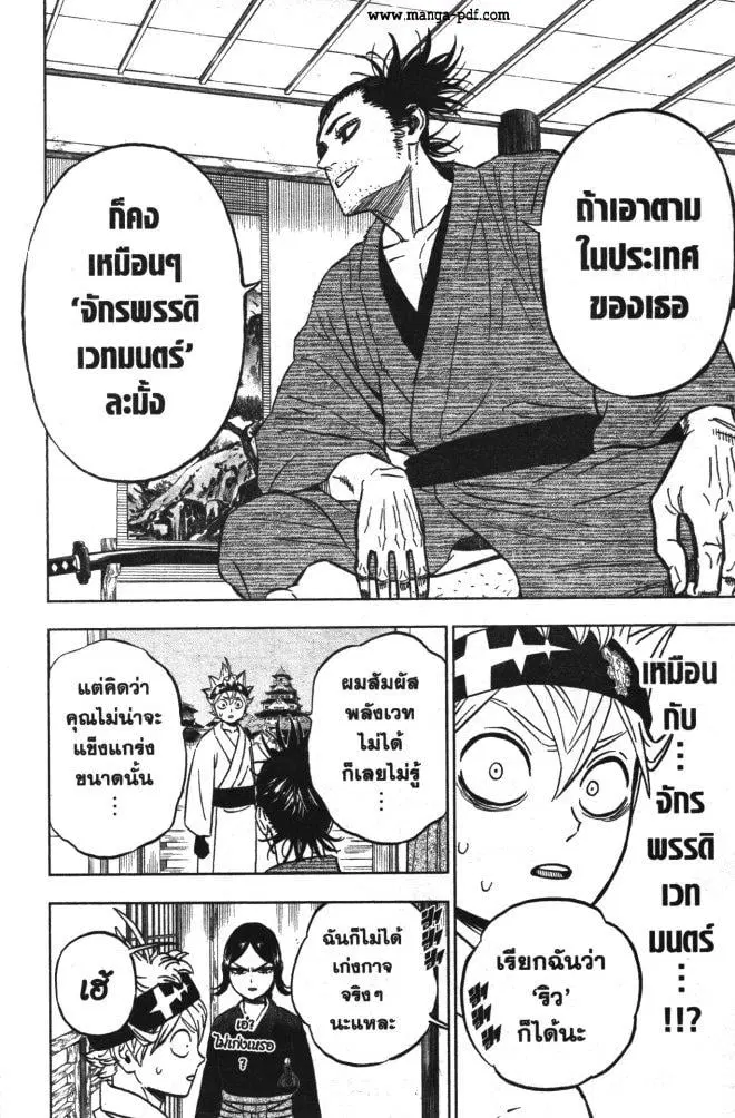 หน้า 2 จาก 17