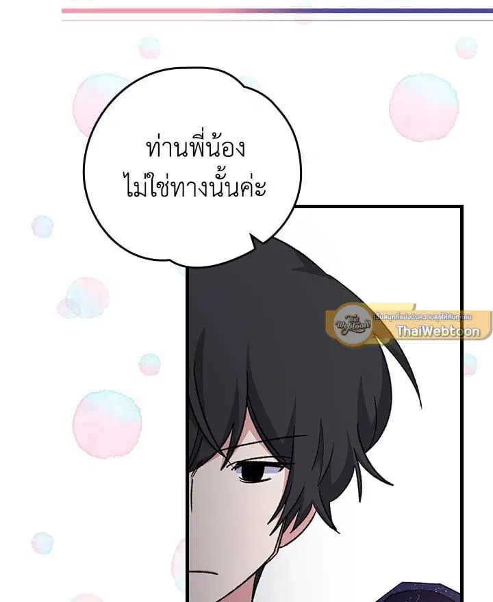 หน้า 83 จาก 88