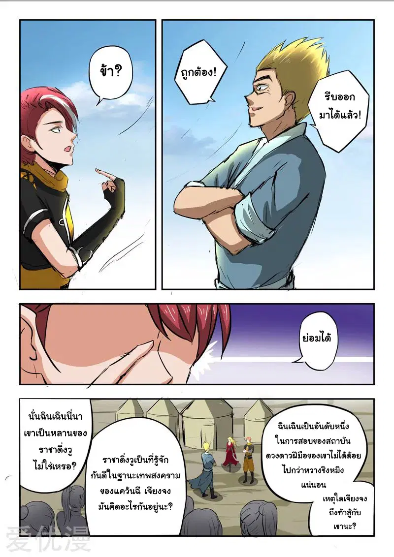 หน้า 2 จาก 9