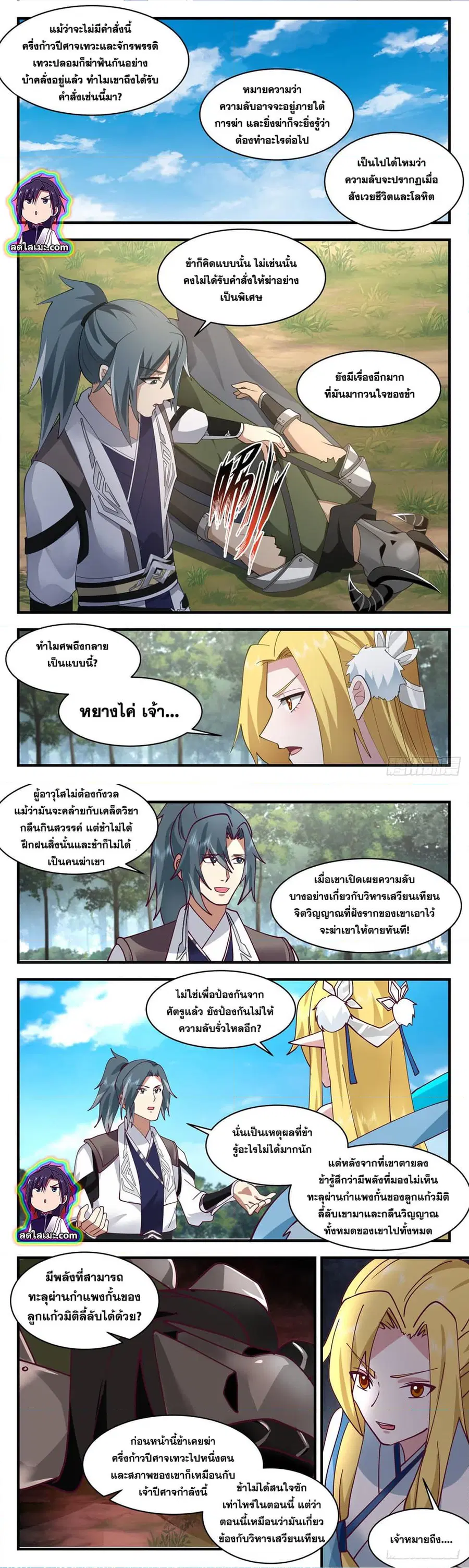 หน้า 3 จาก 7