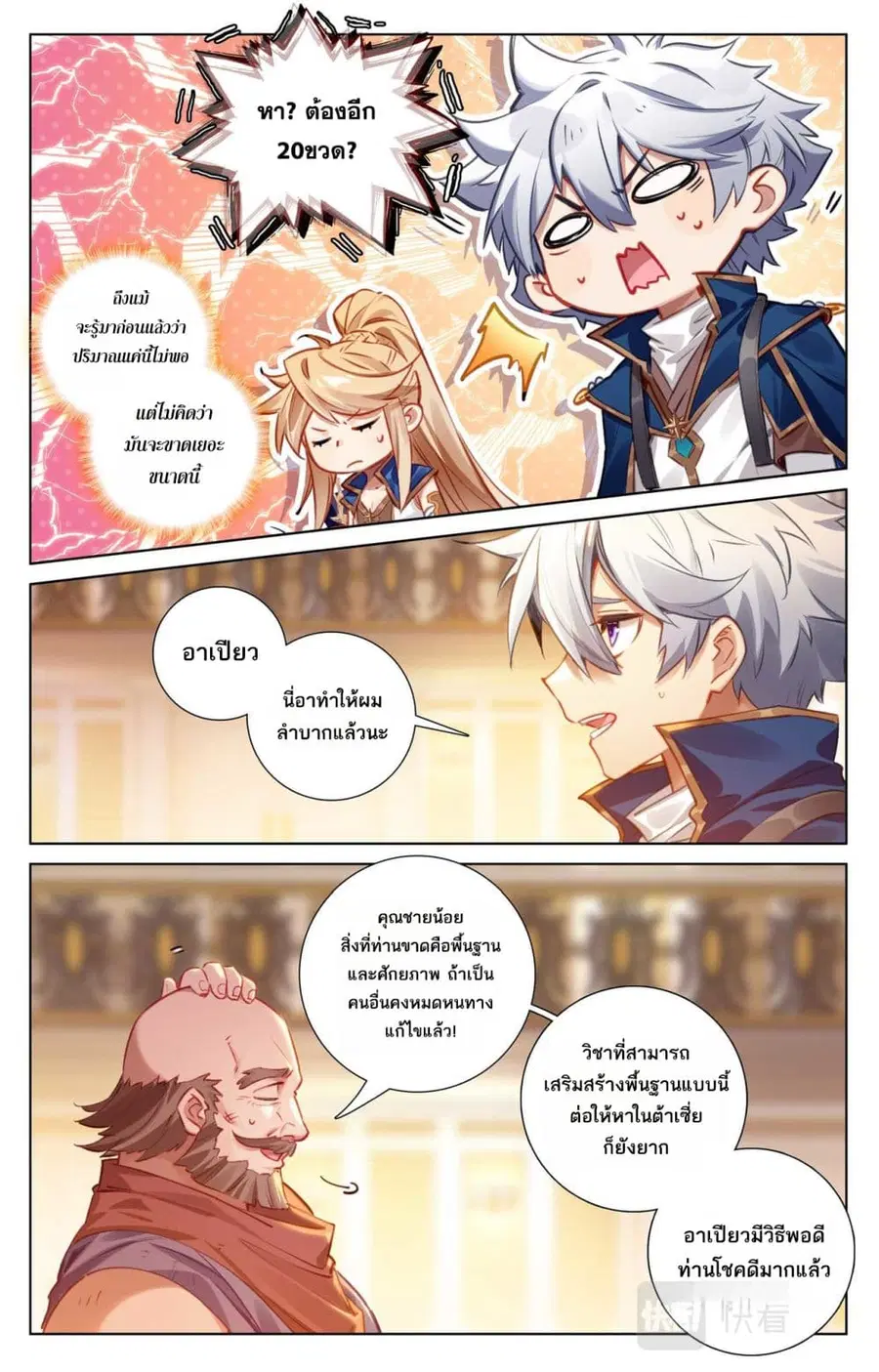 หน้า 3 จาก 11