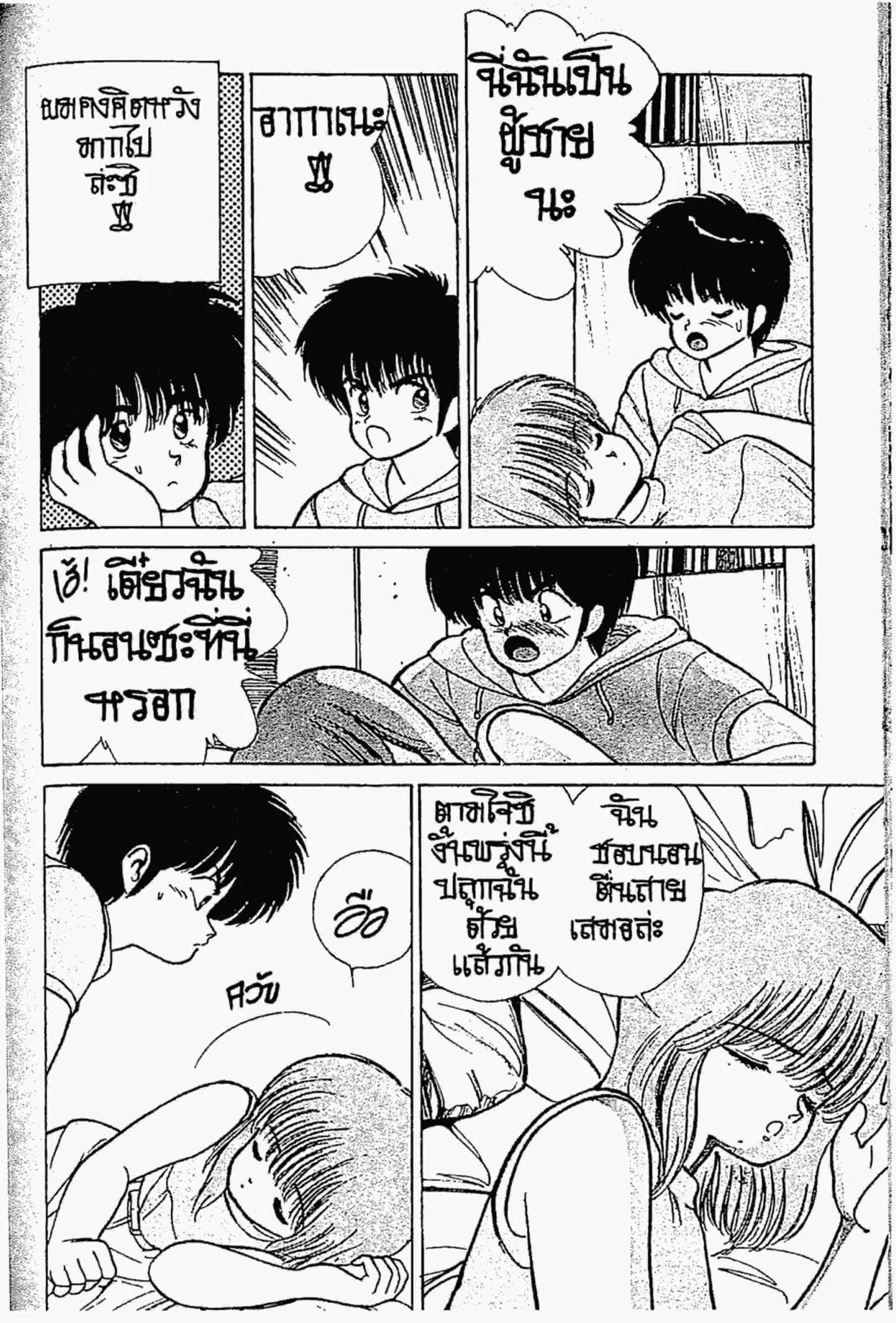 หน้า 13 จาก 20