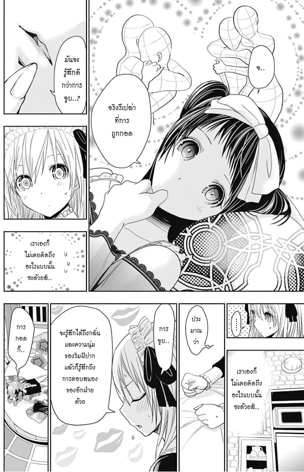 หน้า 2 จาก 9