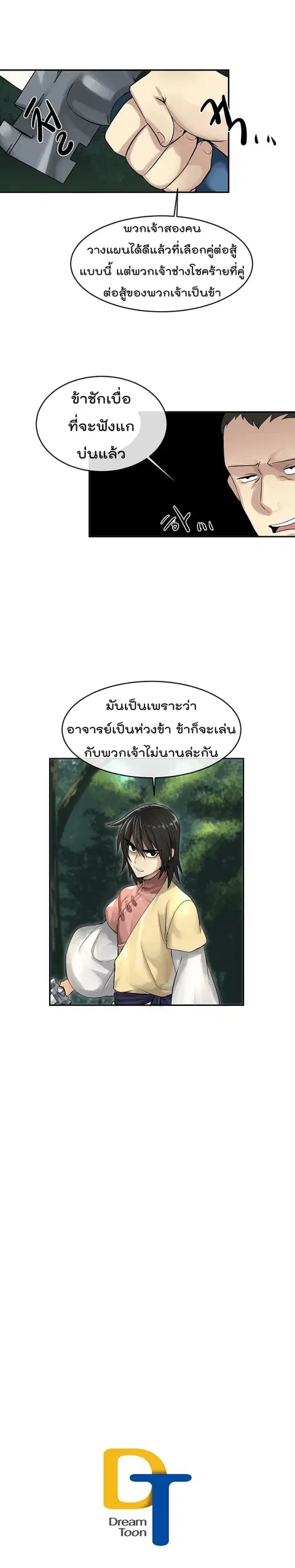 หน้า 20 จาก 21