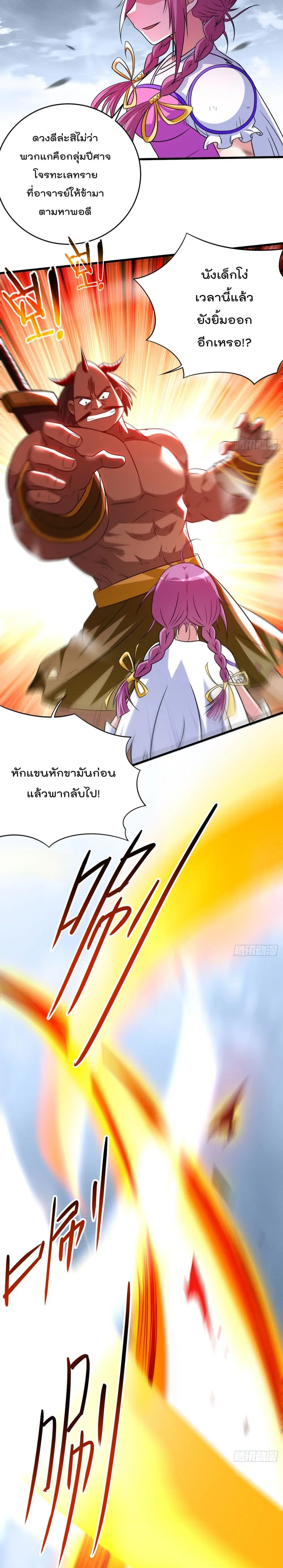 หน้า 3 จาก 17