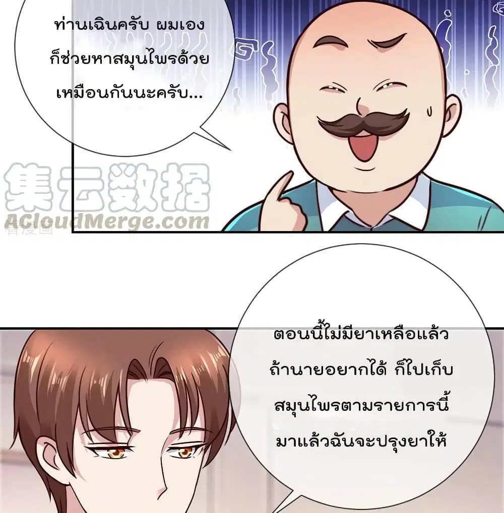 หน้า 28 จาก 45