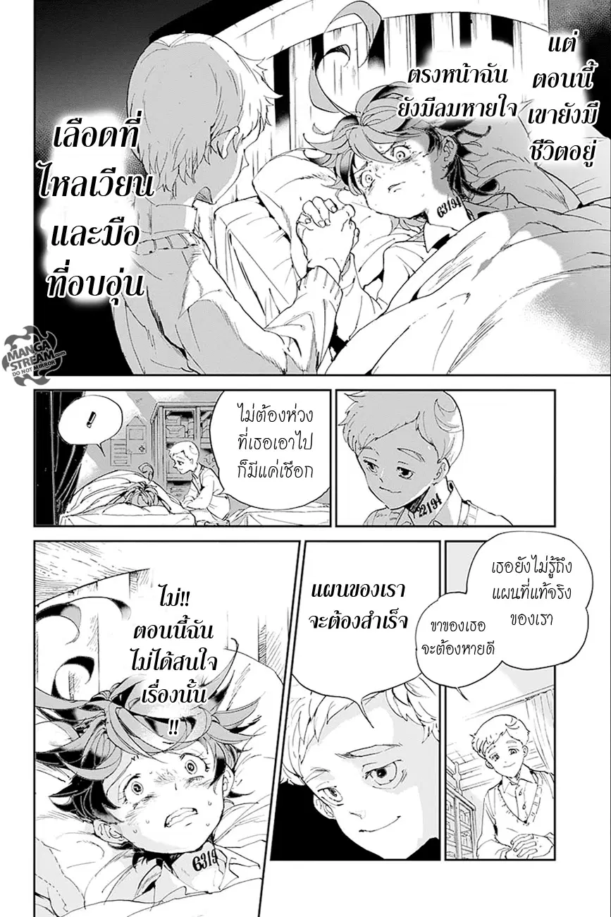 หน้า 12 จาก 20