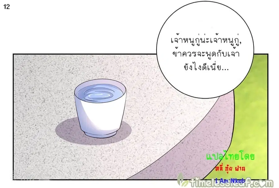 หน้า 13 จาก 28