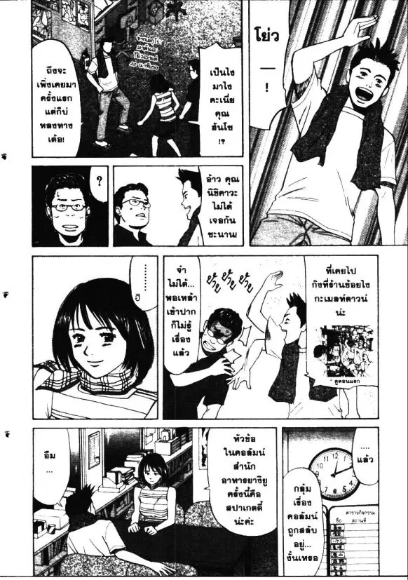 หน้า 10 จาก 20