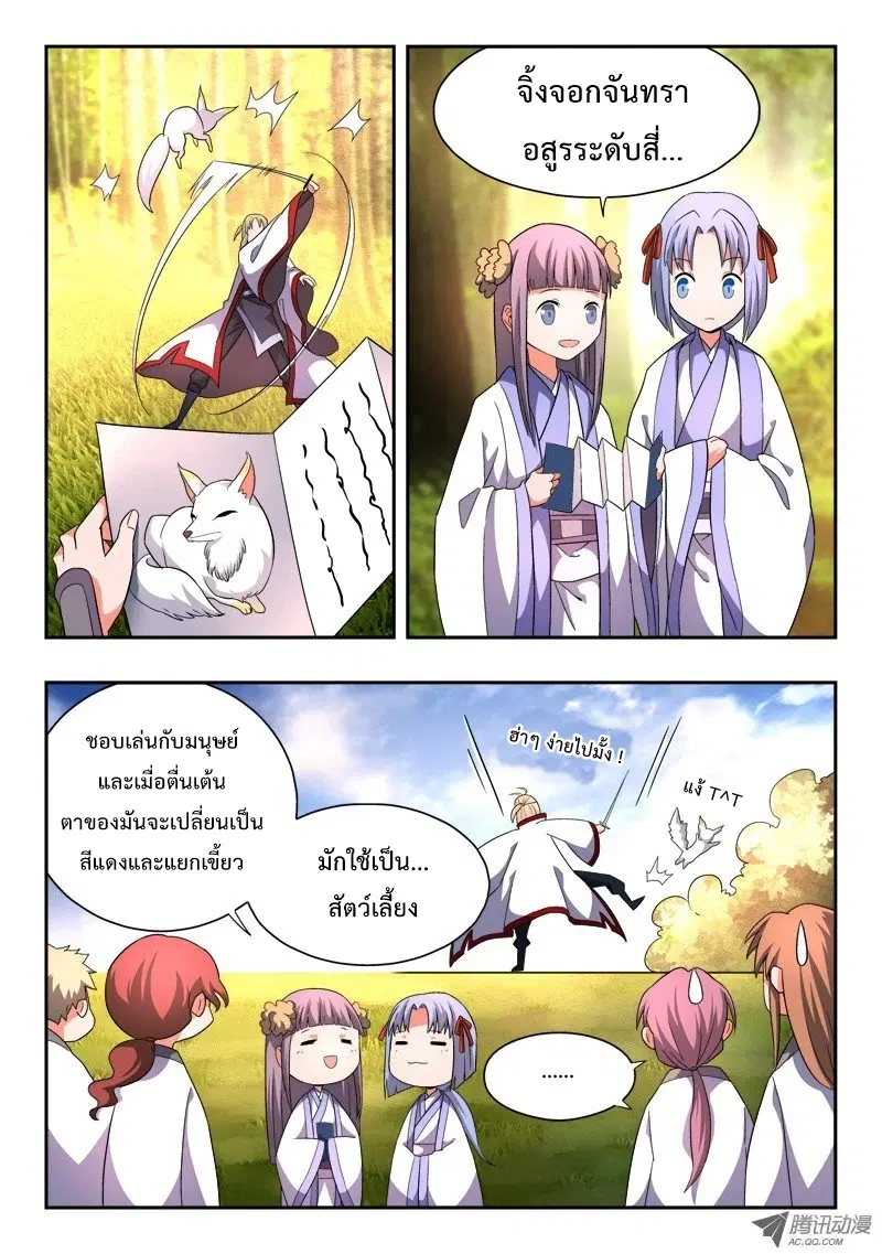 หน้า 9 จาก 10