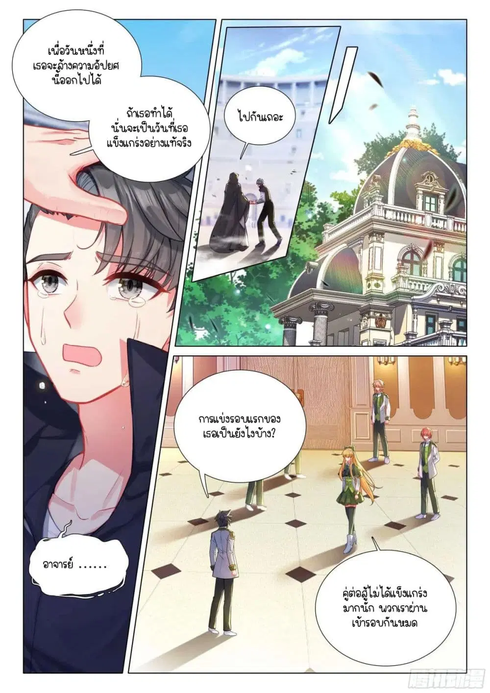 หน้า 13 จาก 16