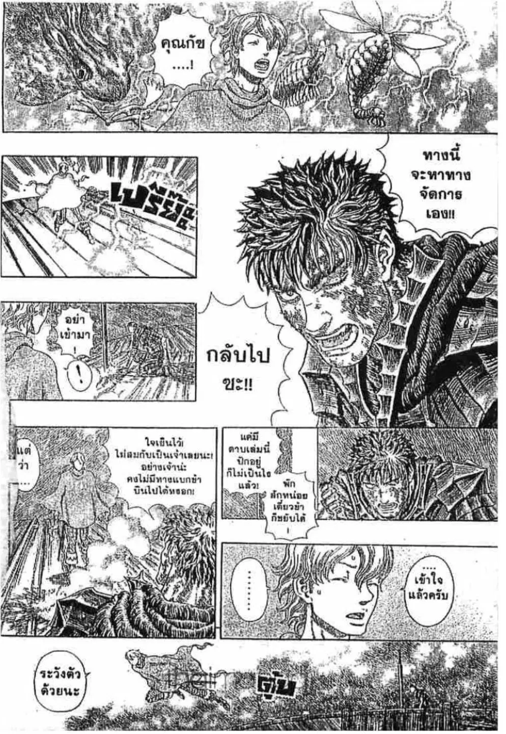 หน้า 7 จาก 21
