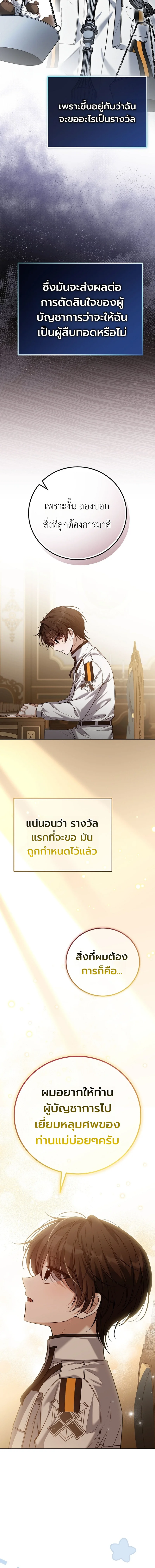 หน้า 16 จาก 20