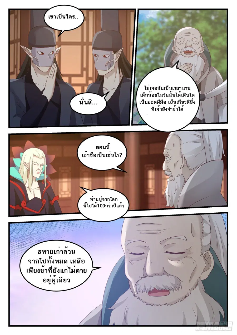 หน้า 7 จาก 10
