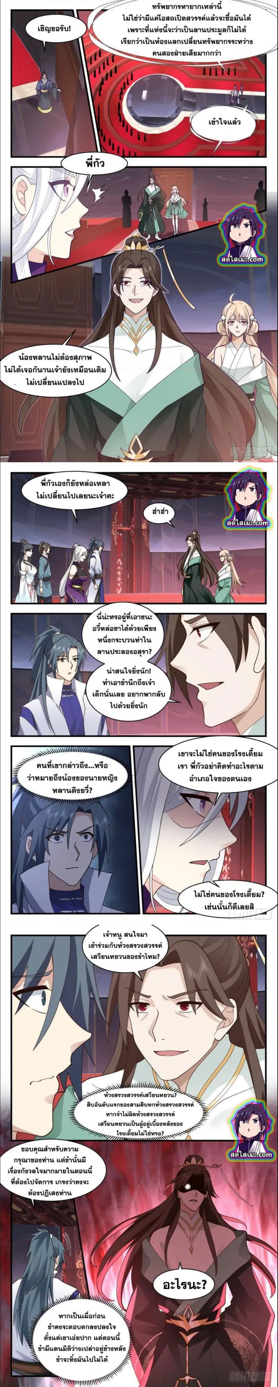 หน้า 2 จาก 7