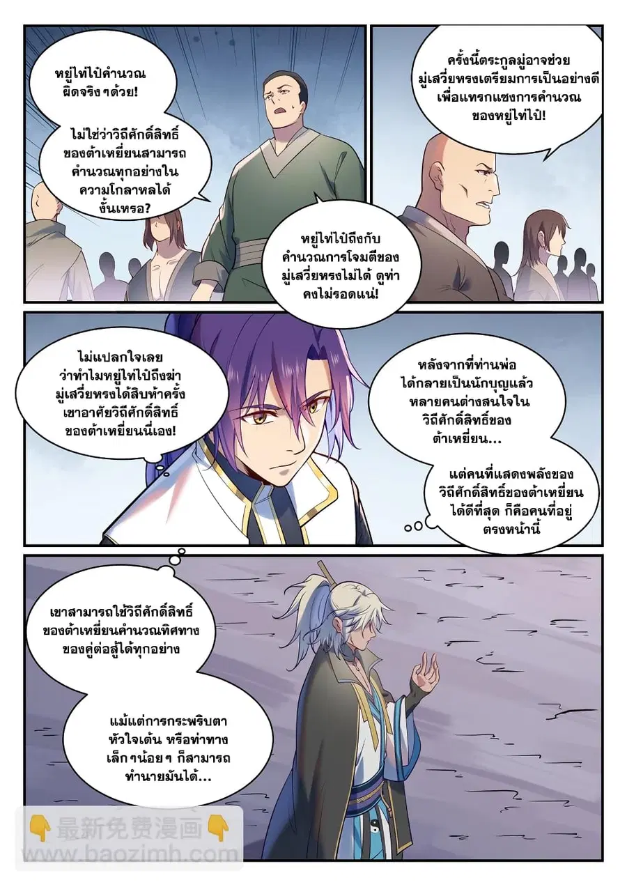 หน้า 5 จาก 11