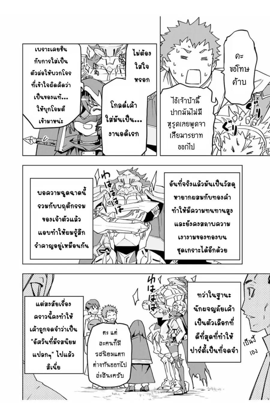 หน้า 9 จาก 11