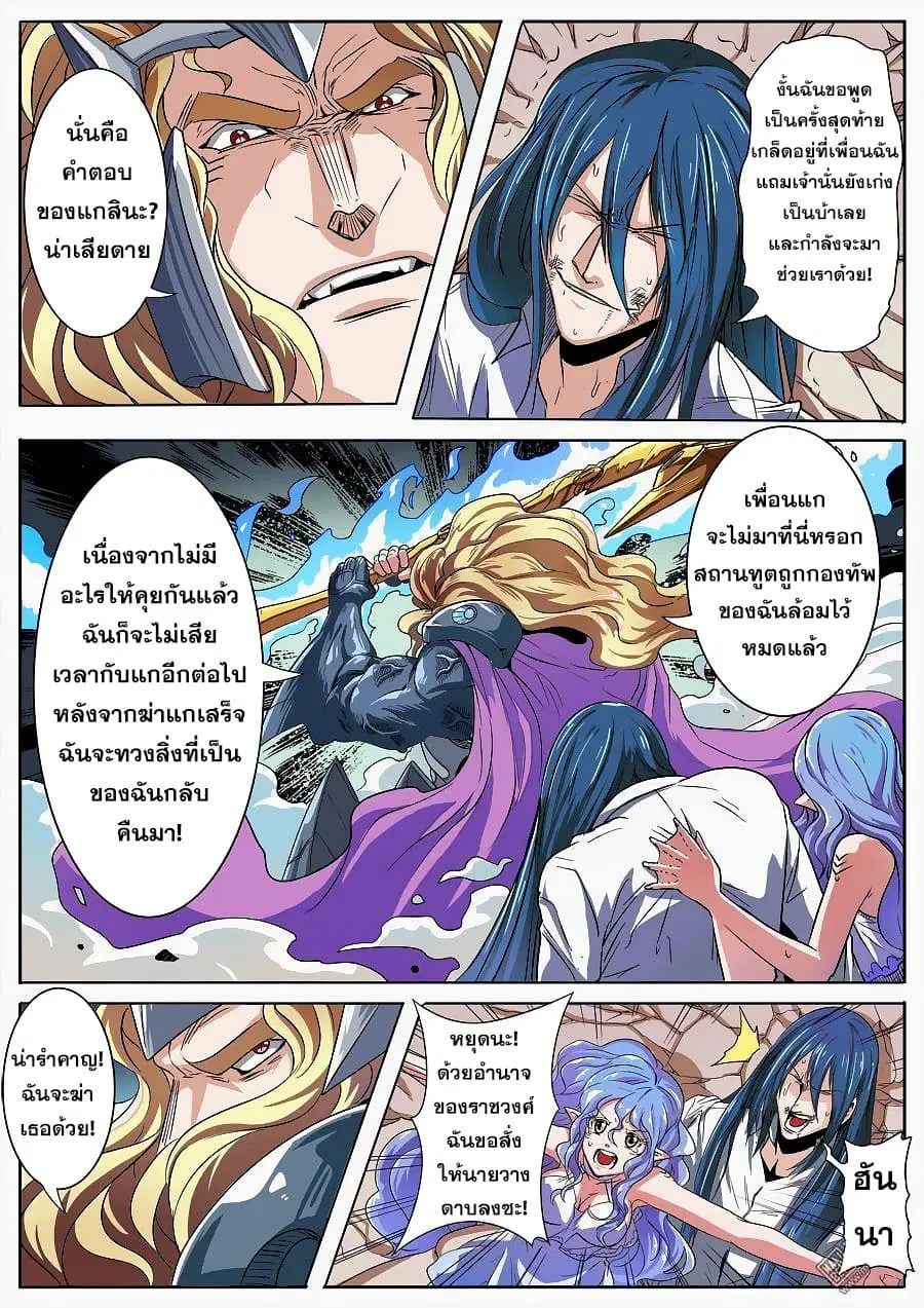 หน้า 13 จาก 20