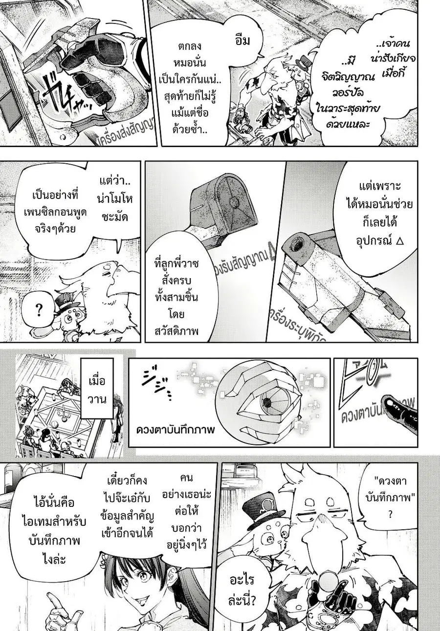 หน้า 16 จาก 20