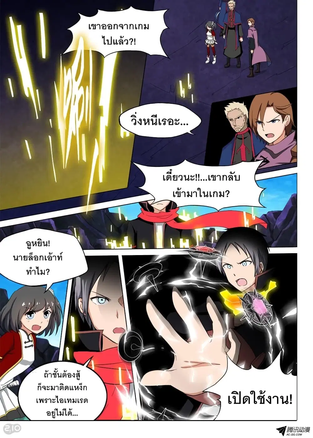 หน้า 3 จาก 9