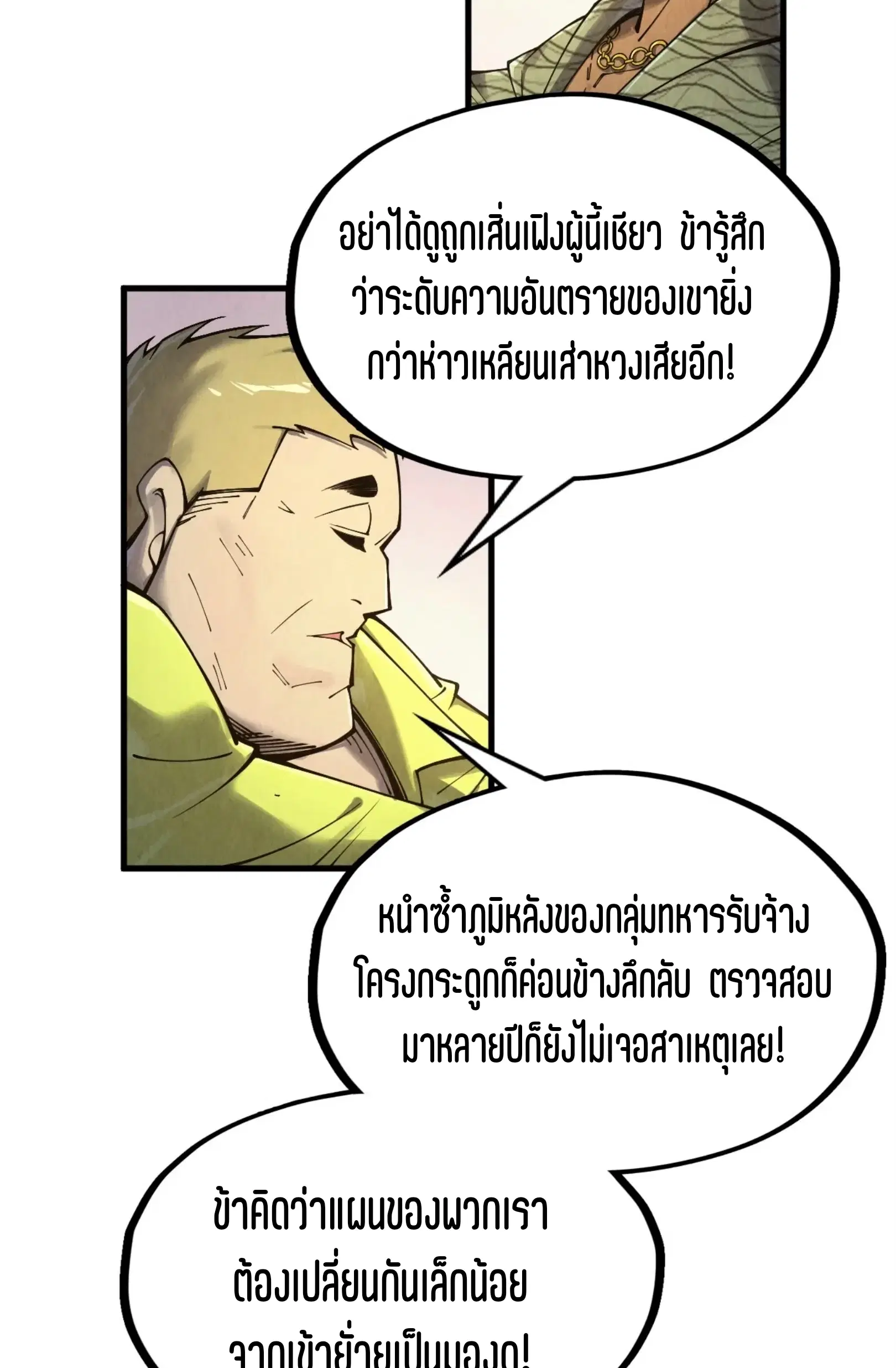 หน้า 8 จาก 73
