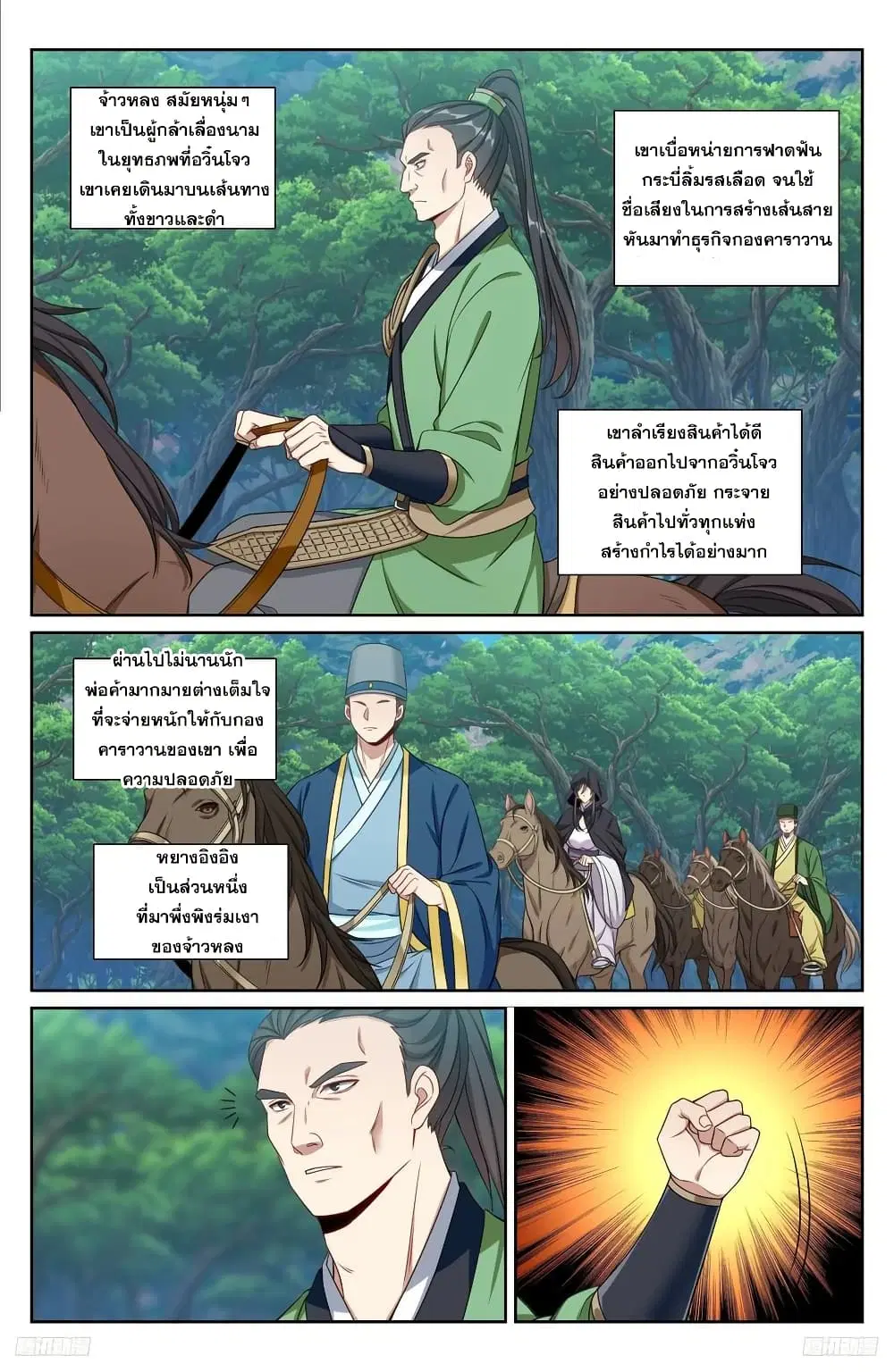 หน้า 7 จาก 20