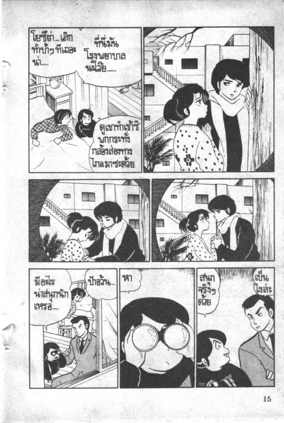 หน้า 16 จาก 26