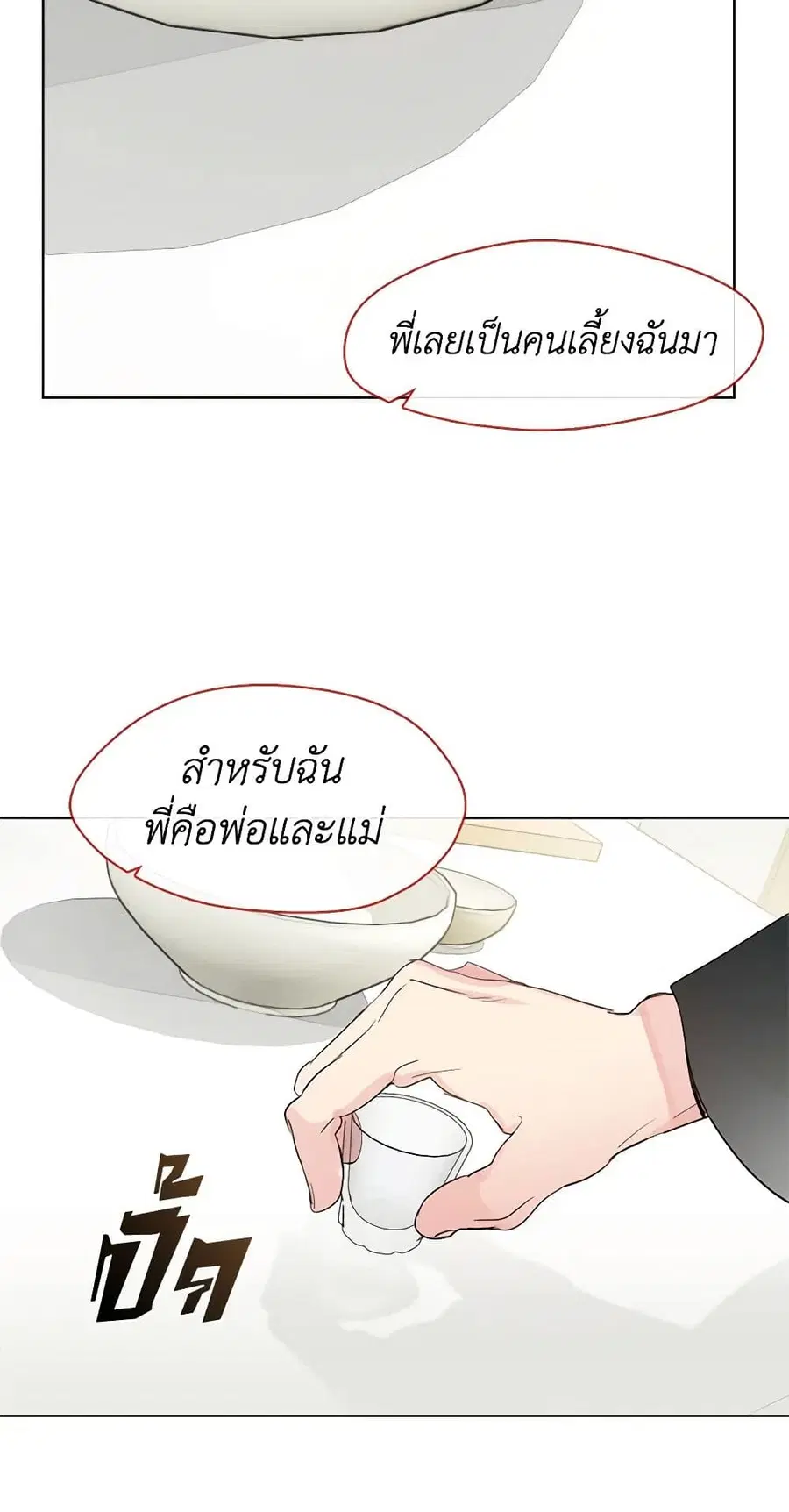 หน้า 38 จาก 52