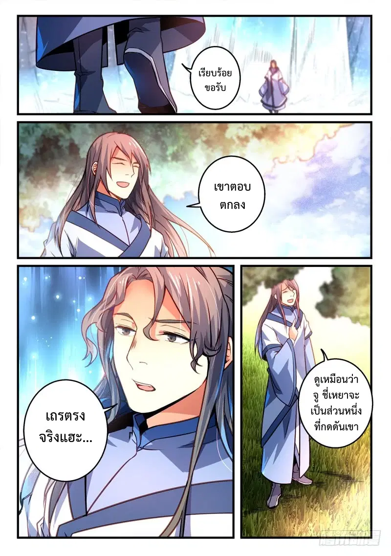 หน้า 2 จาก 10