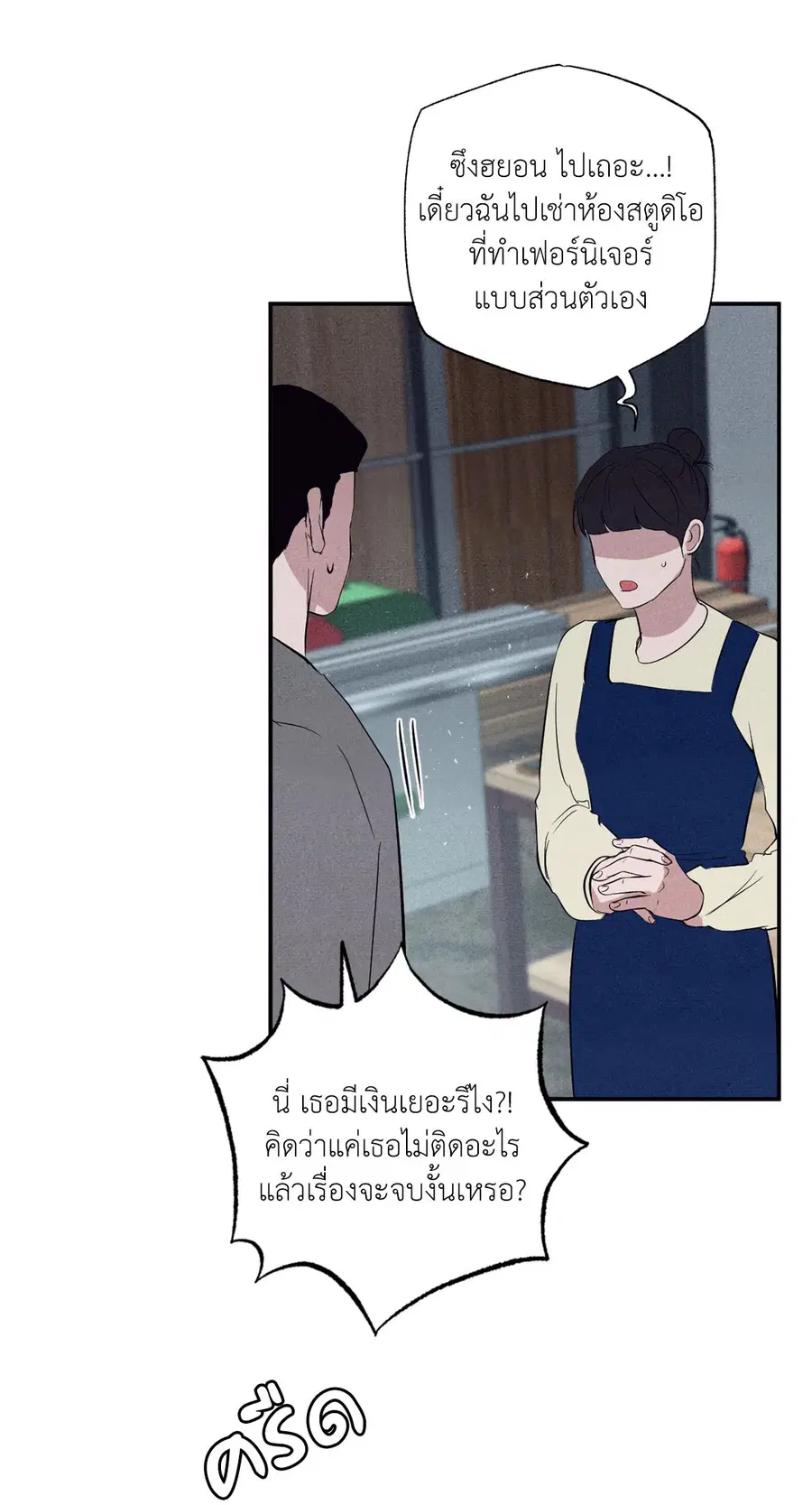 หน้า 52 จาก 93