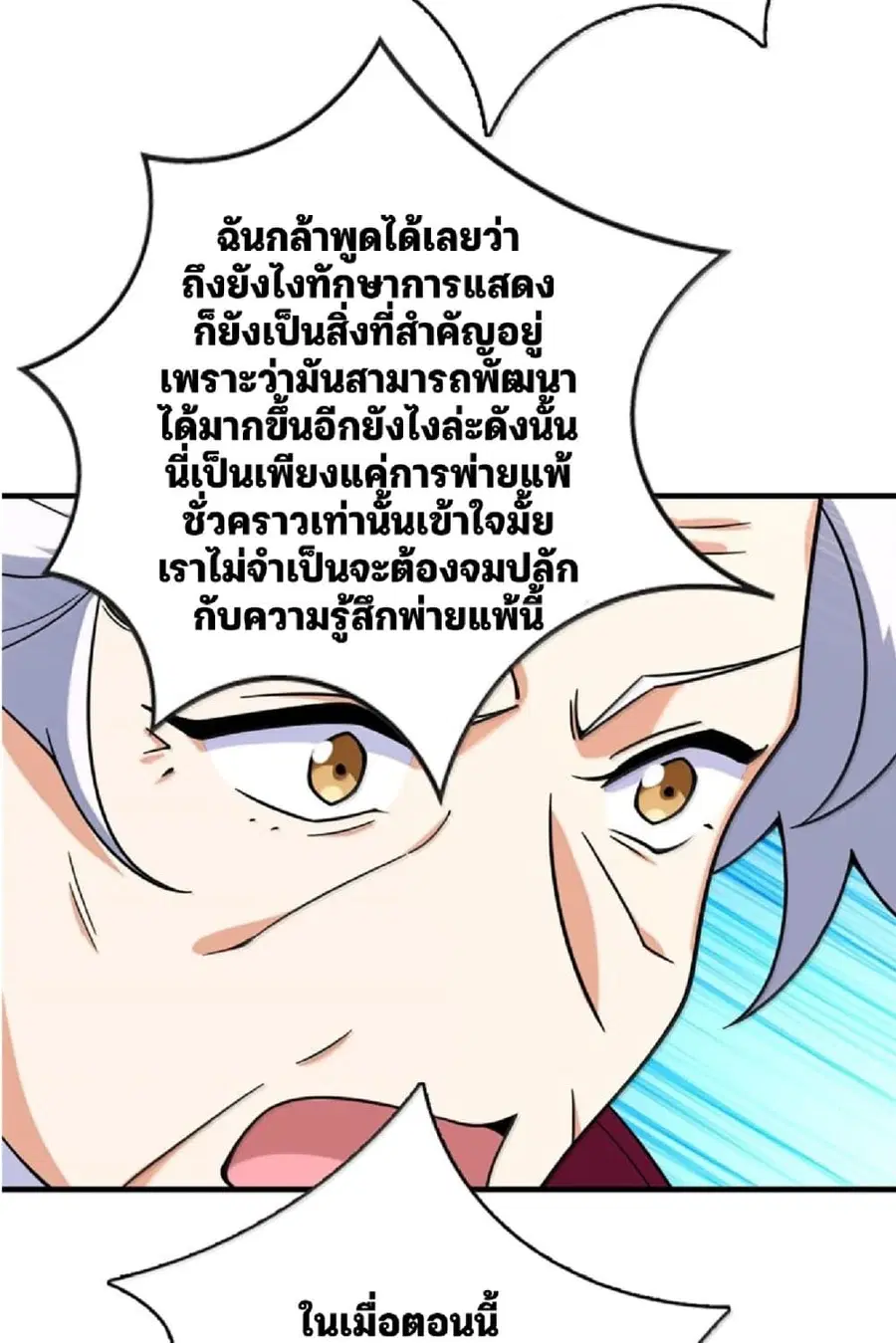หน้า 70 จาก 74
