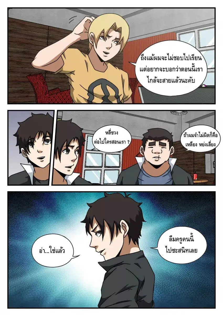 หน้า 10 จาก 11