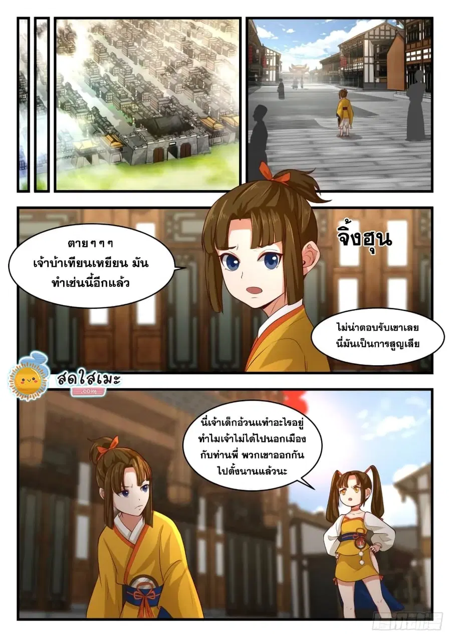 หน้า 8 จาก 14