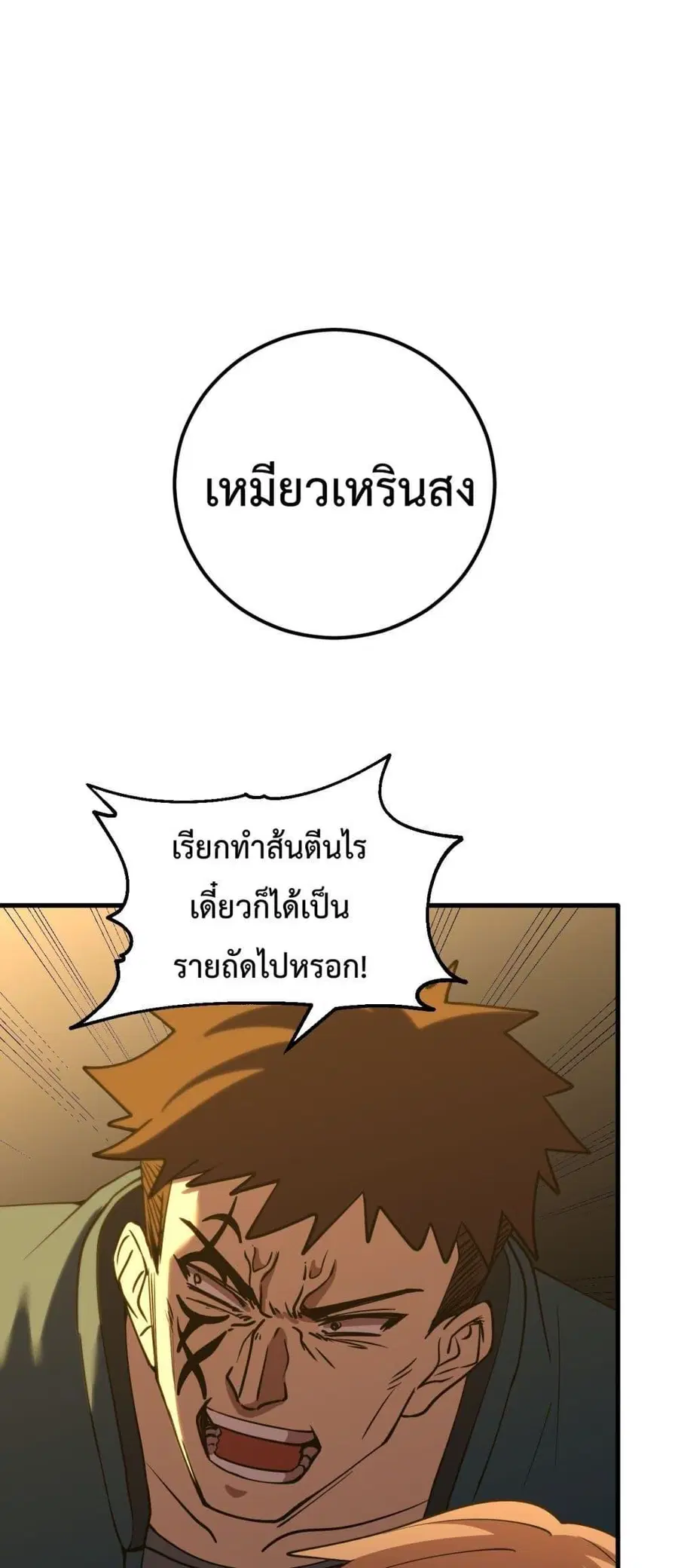 หน้า 25 จาก 52