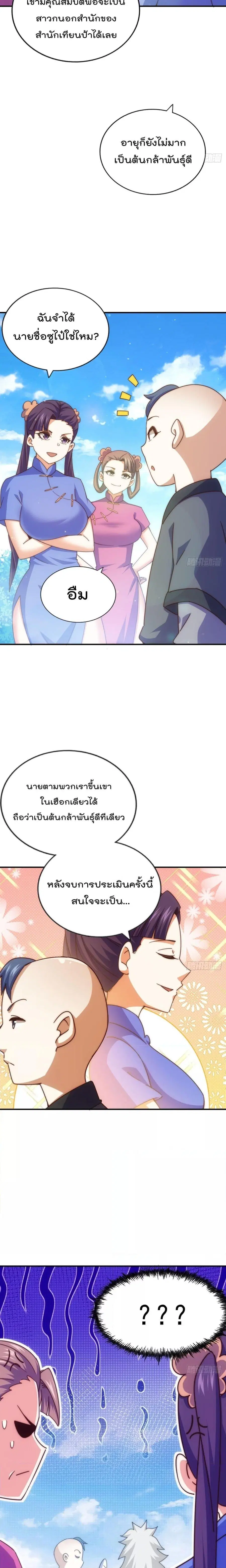 หน้า 2 จาก 28