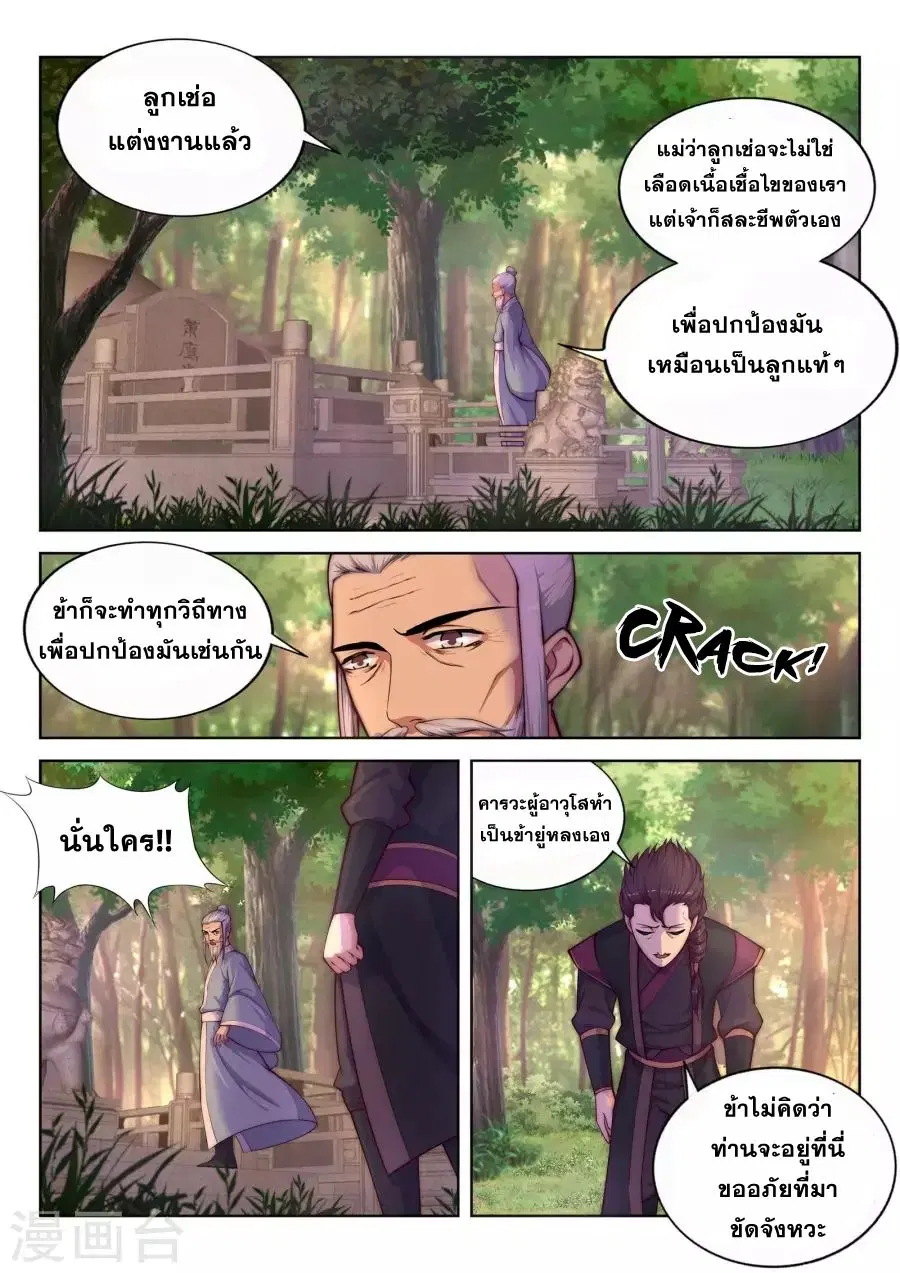 หน้า 4 จาก 19