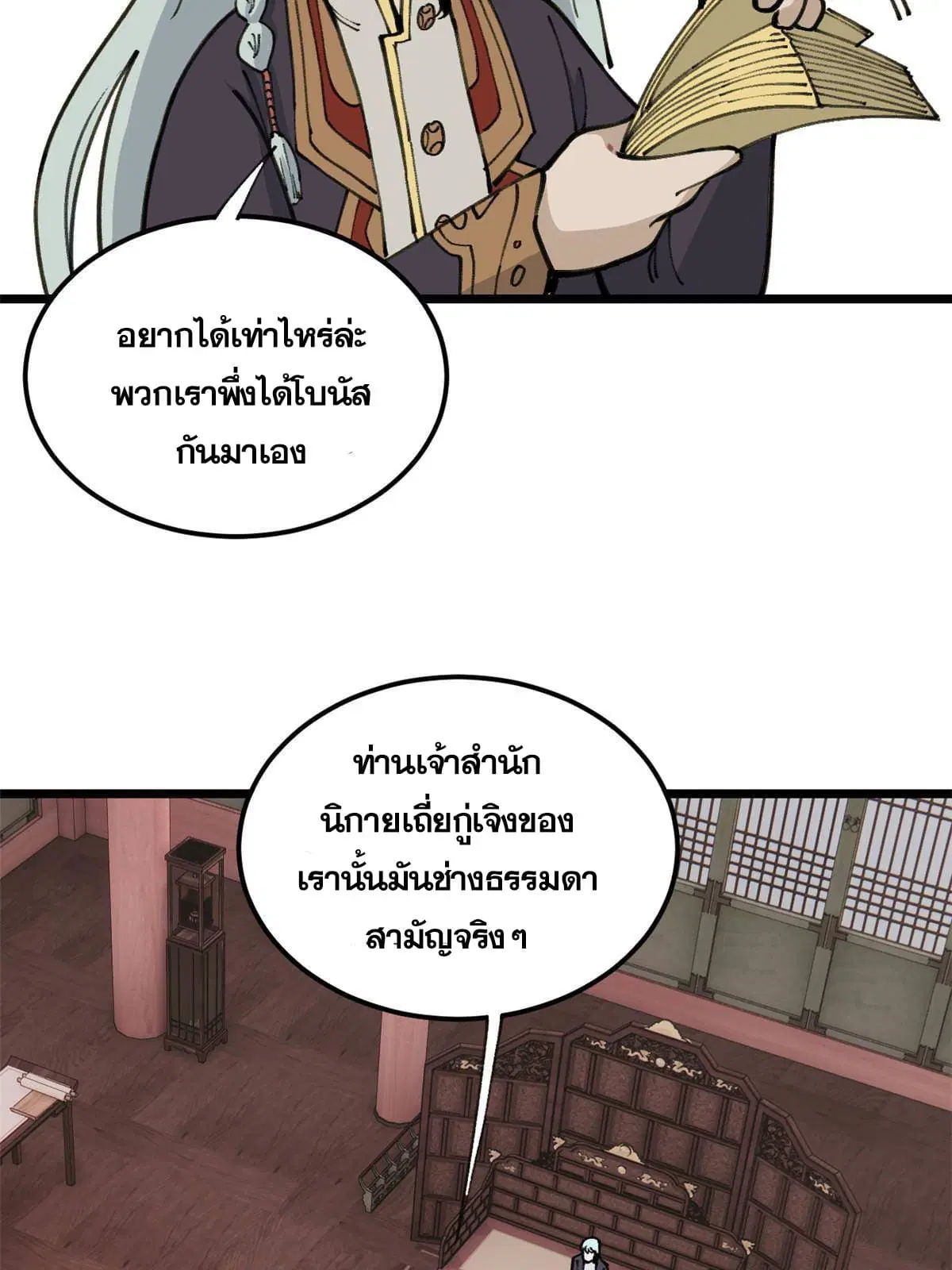 หน้า 20 จาก 61