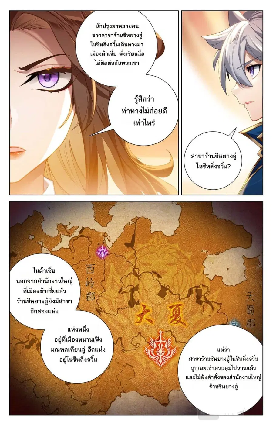 หน้า 12 จาก 14