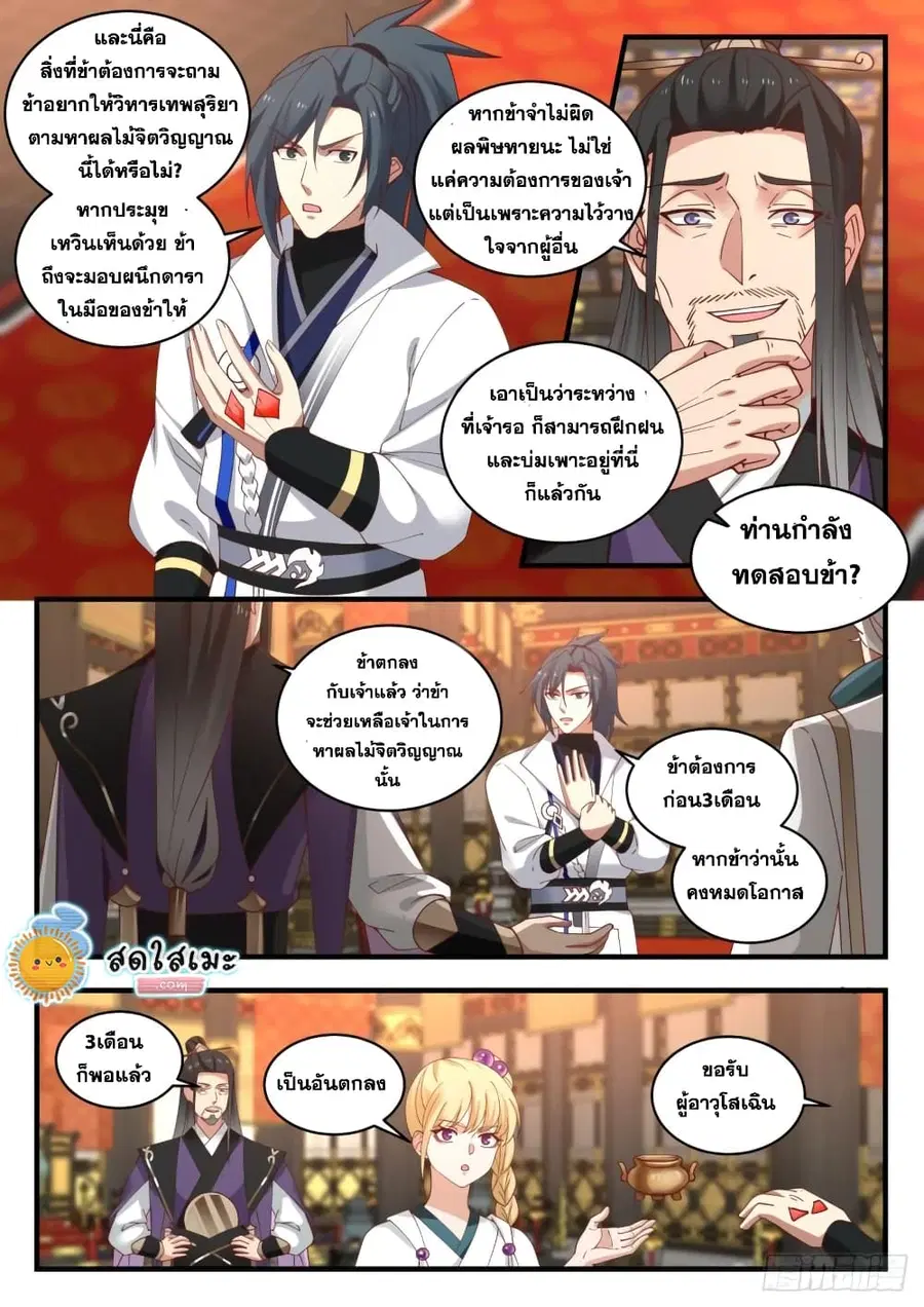 หน้า 3 จาก 14