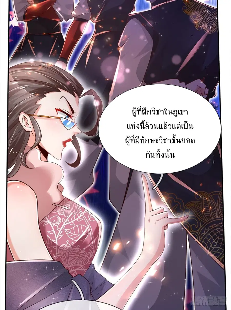 หน้า 5 จาก 29