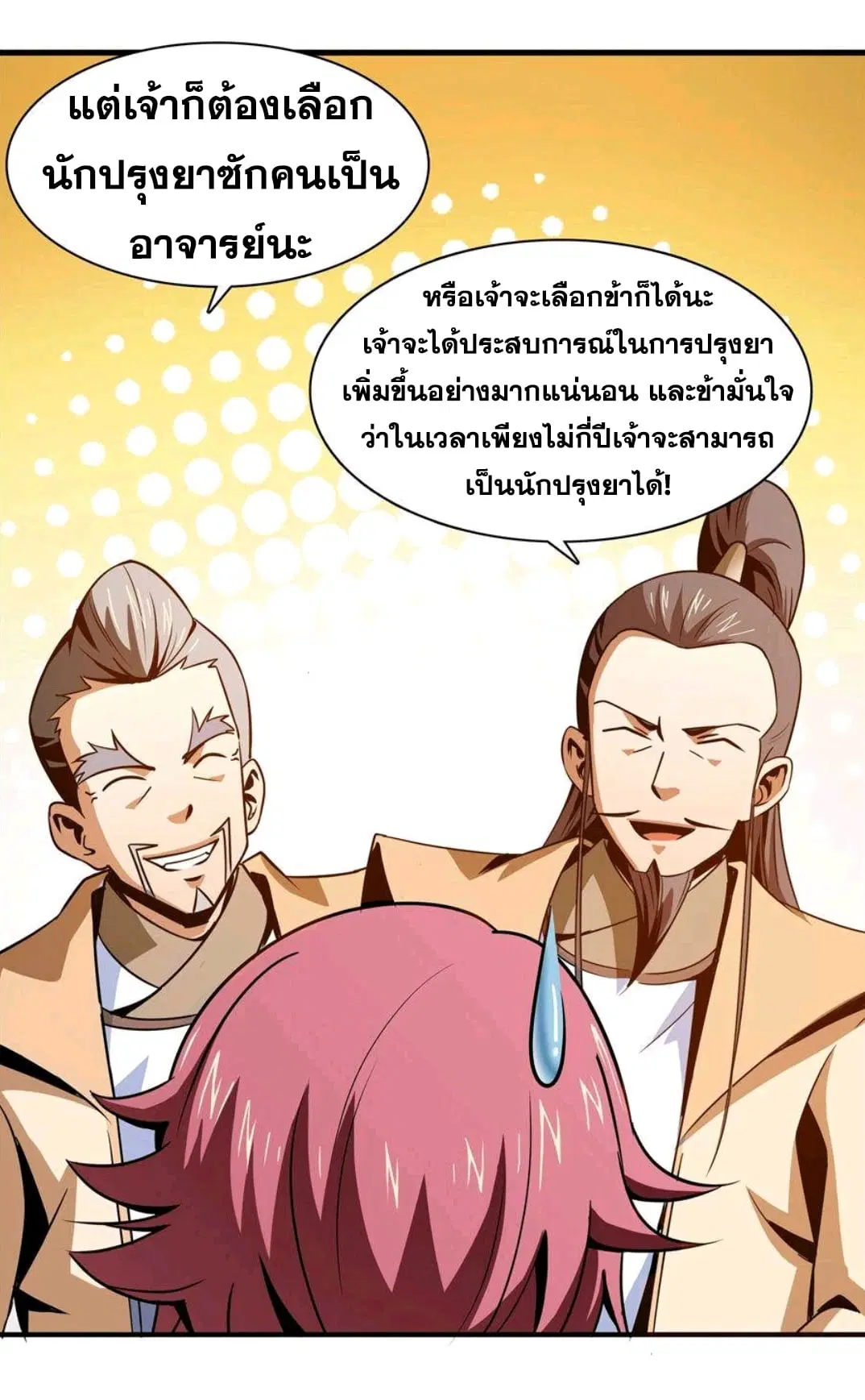 หน้า 26 จาก 35