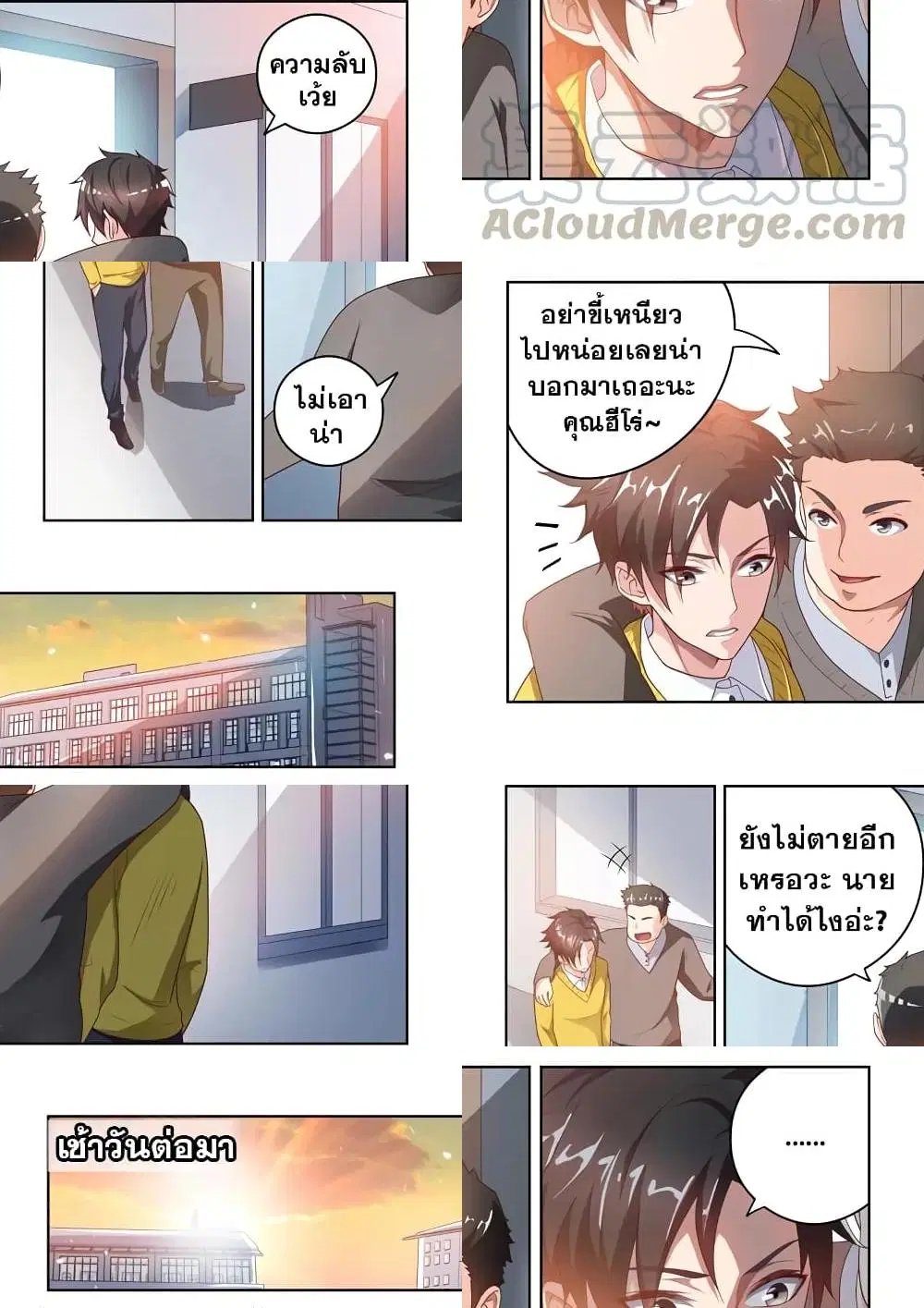 หน้า 2 จาก 10