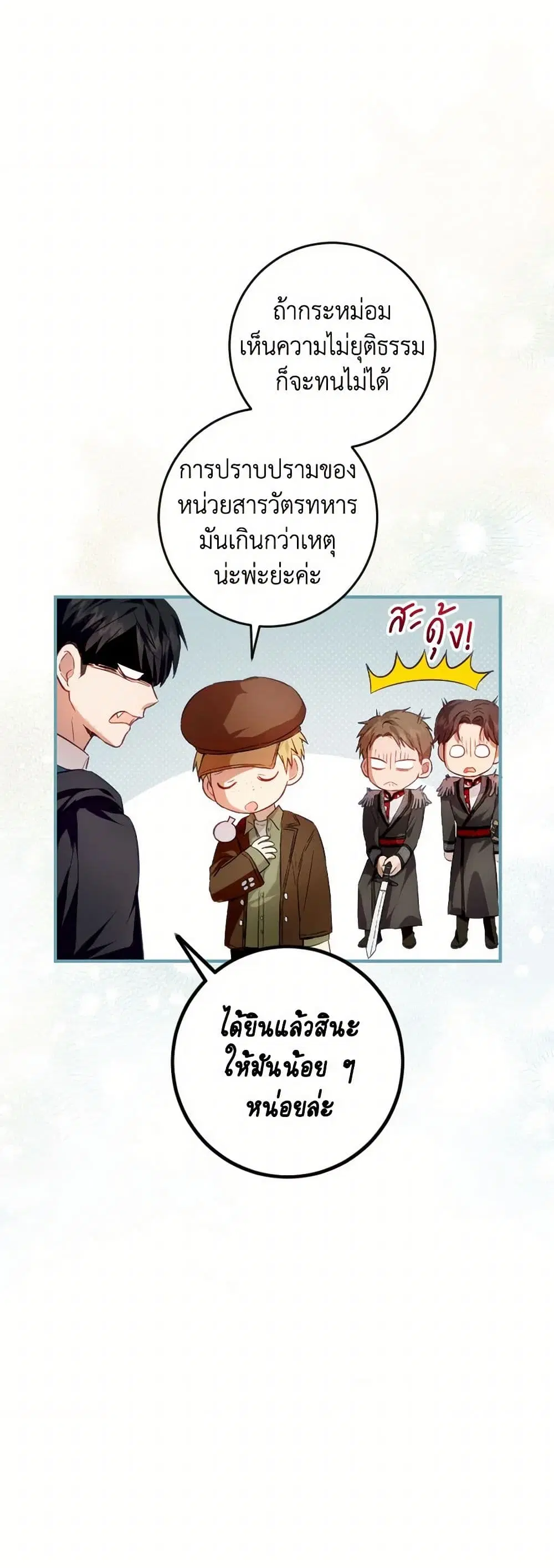 หน้า 27 จาก 38