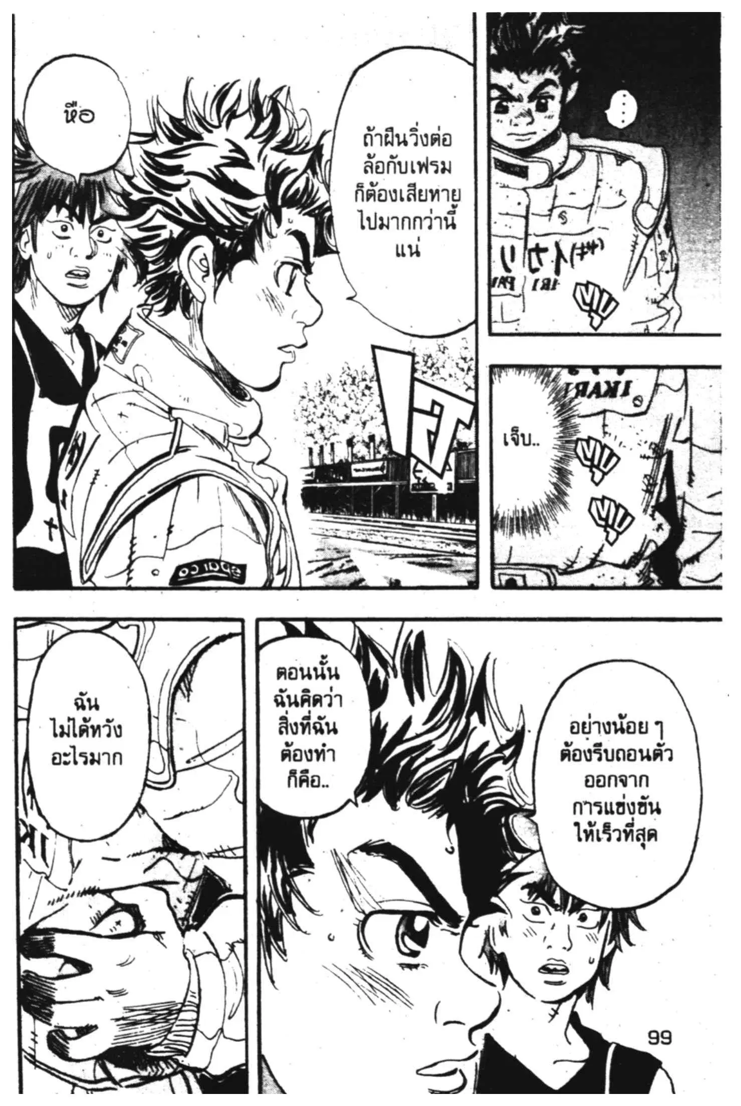 หน้า 44 จาก 51