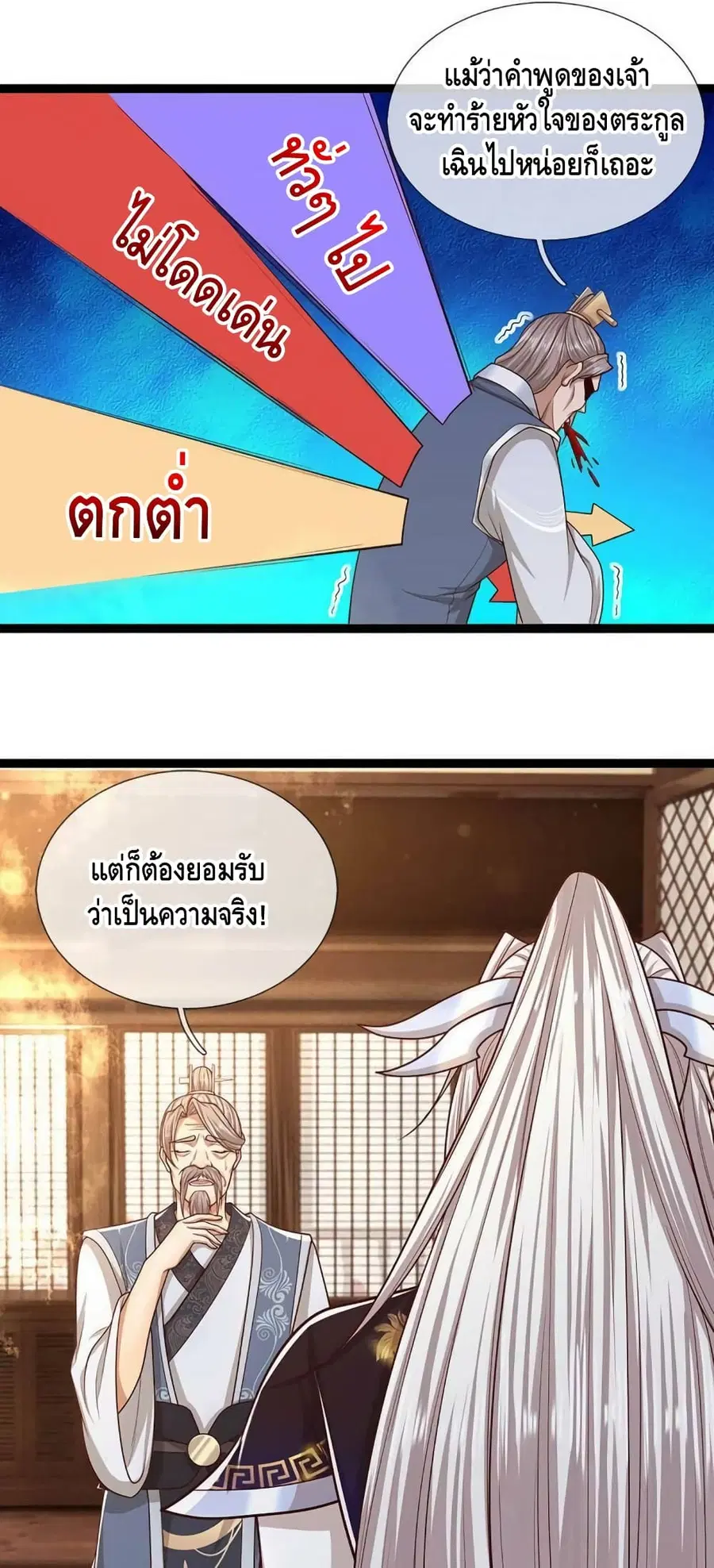 หน้า 24 จาก 32