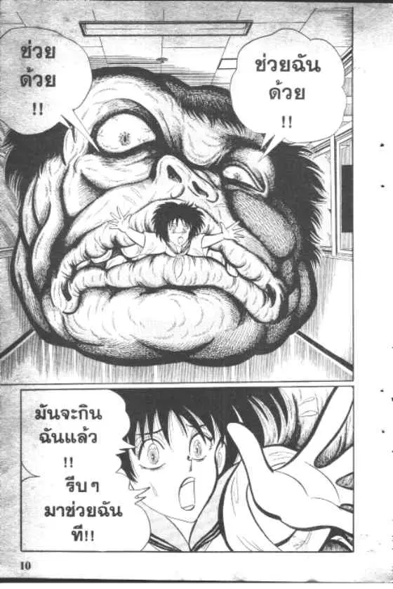 หน้า 10 จาก 12