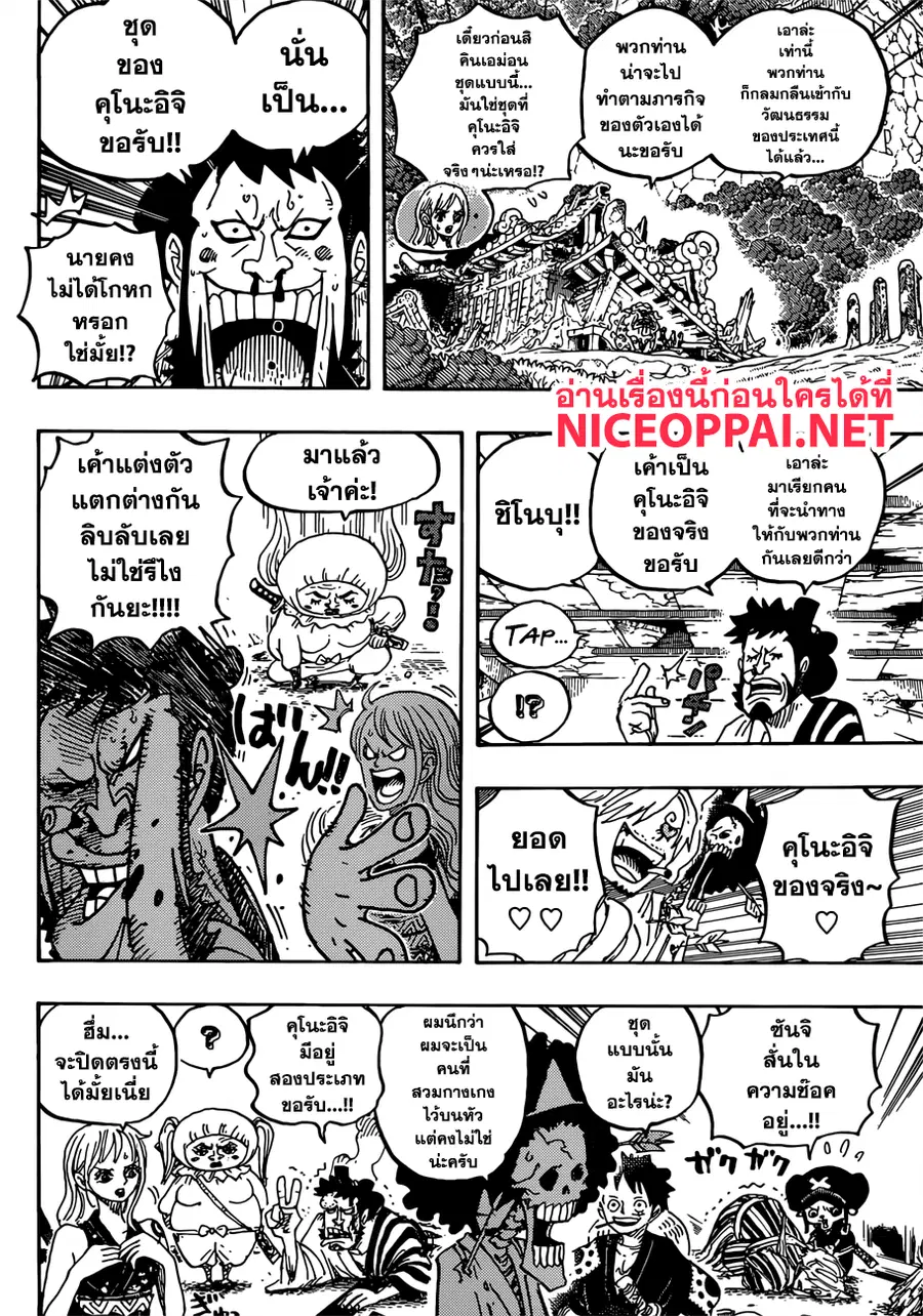 หน้า 8 จาก 18